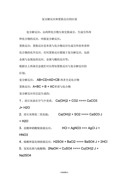 什么是中和反应（什么是复分解反应）