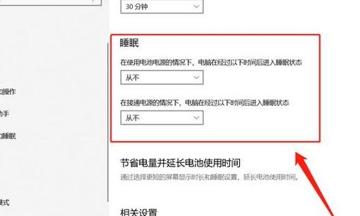电脑睡眠模式怎么解除（电脑睡眠模式解除不了）
