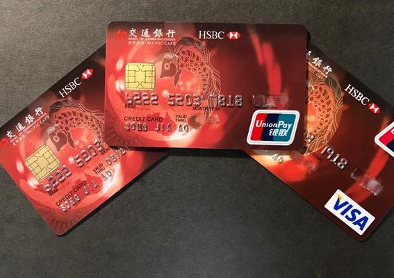 汇丰银行信用卡（招行银行信用卡）