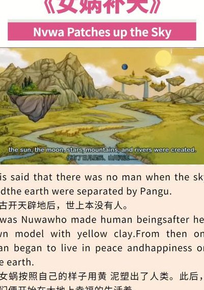 女娲是个什么样的人（女娲是个什么样的人英文版）
