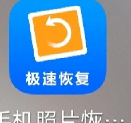 怎么恢复手机删除的照片（怎么恢复手机删除的照片和视频vivo手机）