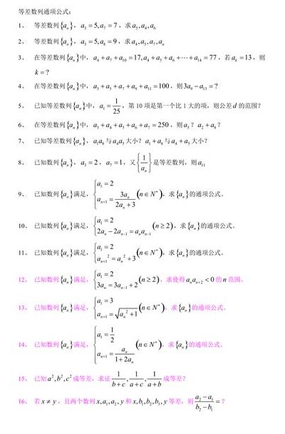 求项数的公式（等差数列求项数的公式）
