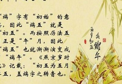 端午安康什么意思（端午安康什么意思解释一下）