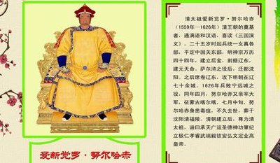 努尔哈赤简介（清太祖努尔哈赤简介）
