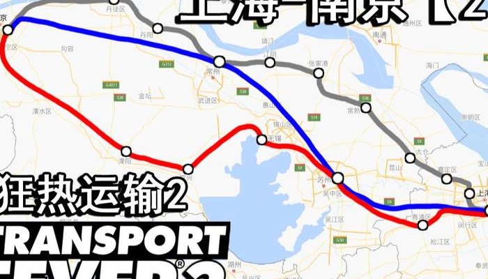 南京至上海（南京至上海高铁）
