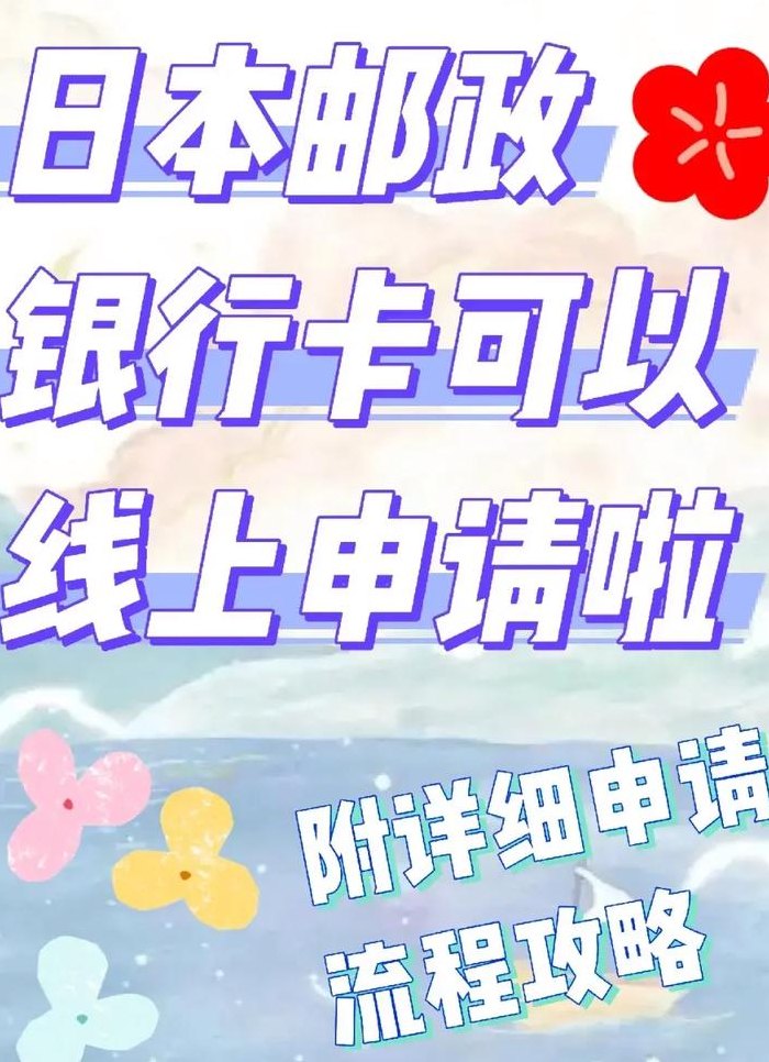 手机上可以办银行卡吗（手机上可以办银行卡吗邮政银行）