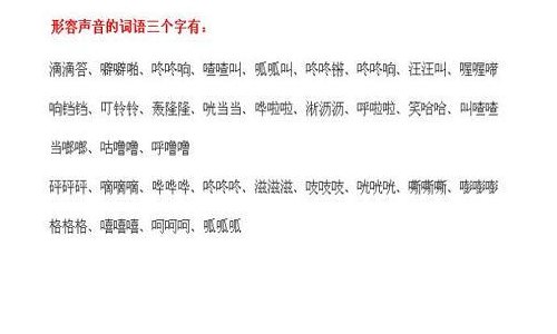 叽叽喳喳类似的词语（叽叽喳喳类似的词语拟声词）
