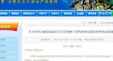 房地产管理局政务信息网（南京房地产管理局政务信息网）