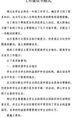 个人对工作的建议（个人对工作的建议怎么写）