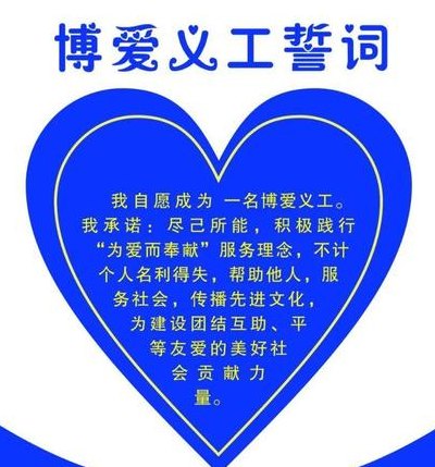 博爱的含义是什么意思（博爱的解释是什么）