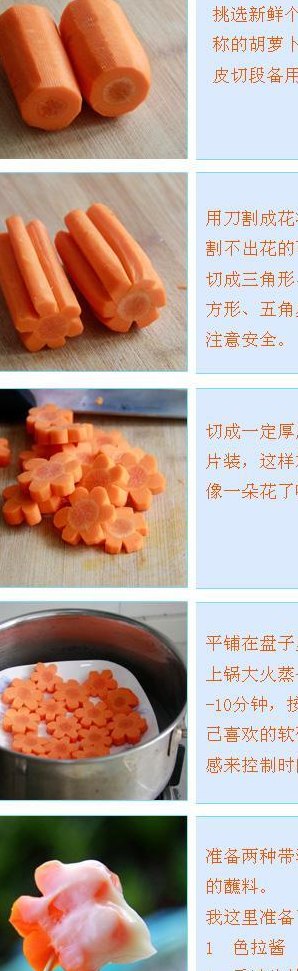 胡萝卜怎么切的简单介绍