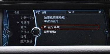 蓝牙怎么连接汽车（蓝牙怎么连接汽车音响）
