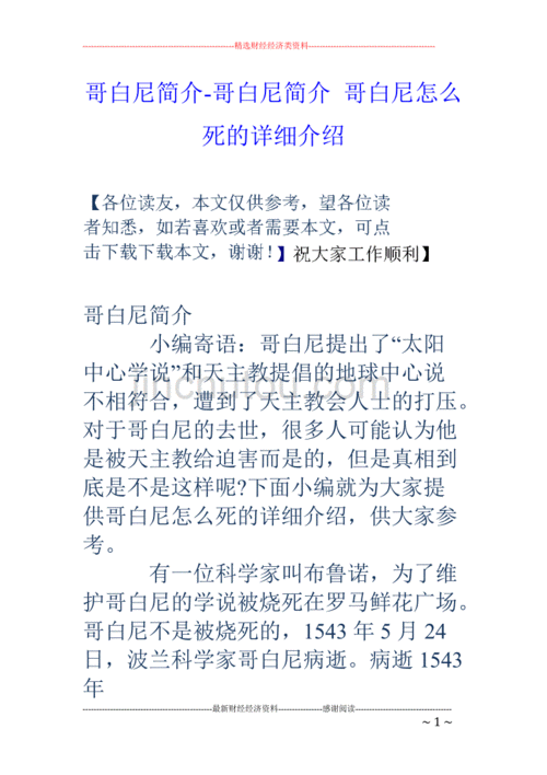 怎么死毫无感觉的简单介绍