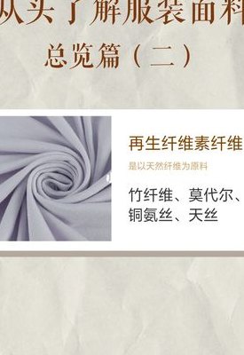 纤维素纤维（纤维素纤维和纯棉的哪个好）