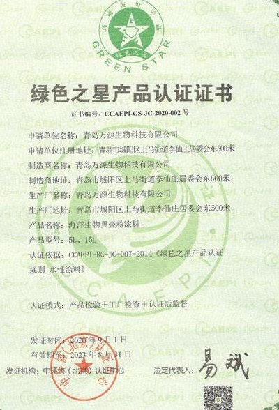 贝壳粉涂料是骗局吗（贝壳粉涂料缺点大揭秘）