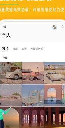时光相册安全吗（时光相册这个软件安全吗）