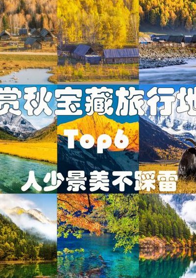 十一去哪里旅游人少（十一去哪里旅游人少近一点）