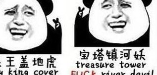 天王盖地虎段友暗号（天王盖地虎网络暗号）