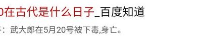 520在古代什么节日（520,在古代是什么日子）