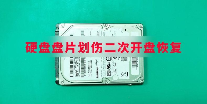 电脑硬盘坏了怎么修复（电脑硬盘坏了怎么修复一般多少钱）