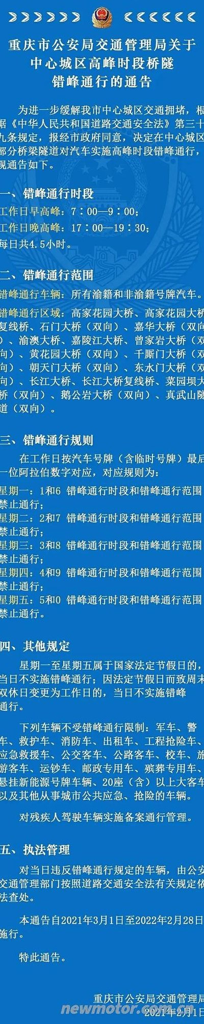 单号限行什么意思（单号限行怎么办）