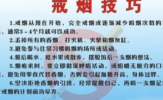 怎样戒烟最有效最快（怎样戒烟最有效最快的方法）