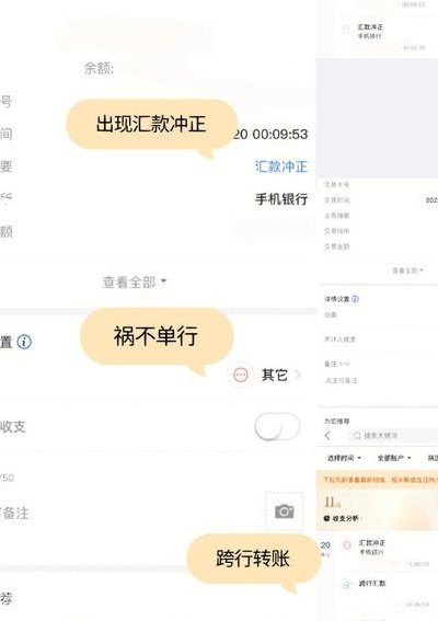 冲账是什么意思（银行冲账是什么意思）