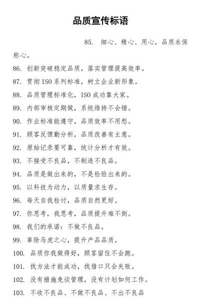 品质生活广告语（品质生活广告语下一句是什么）