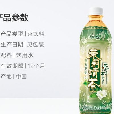 茉莉清茶（茉莉清茶热量高吗）
