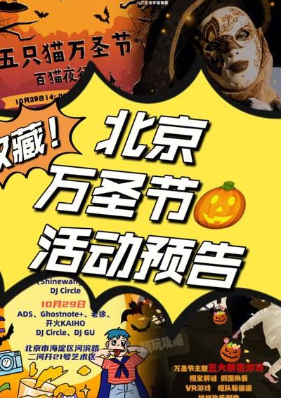 万圣节是几月几日2019（万圣节是几月几日2024年）