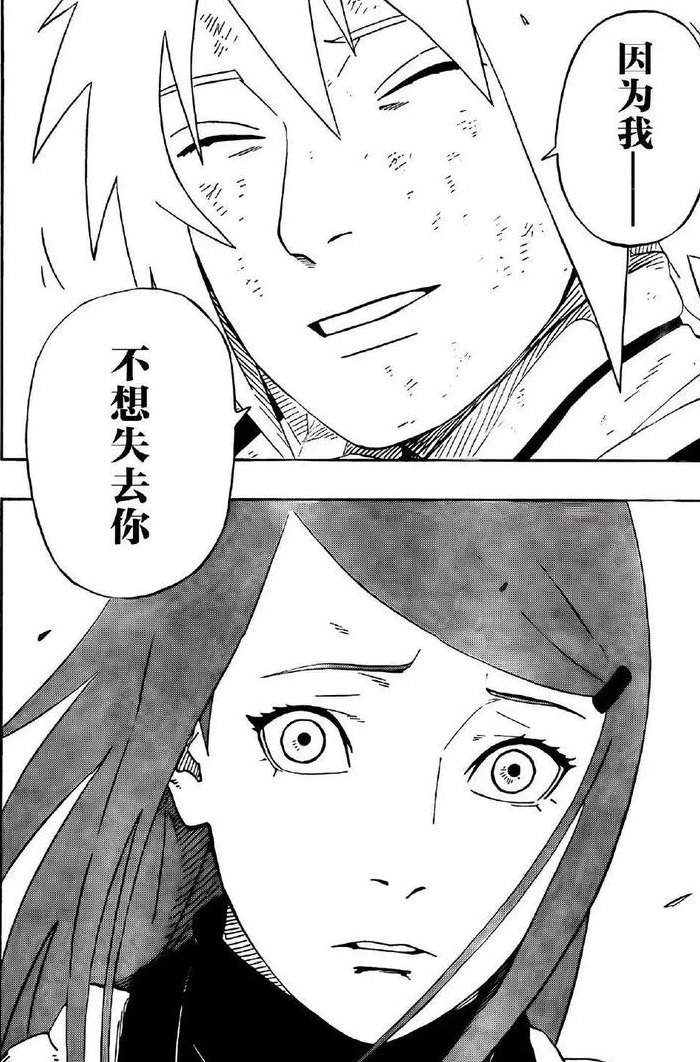 水门和玖辛奈（水门和玖辛奈之死哪一集）