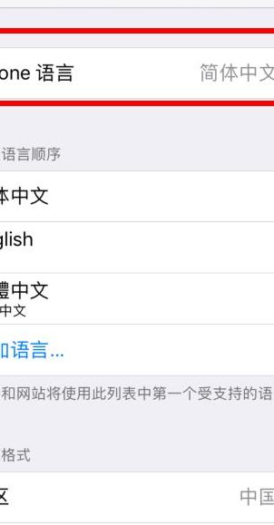 苹果怎么改字体（苹果怎么改字体繁体字）