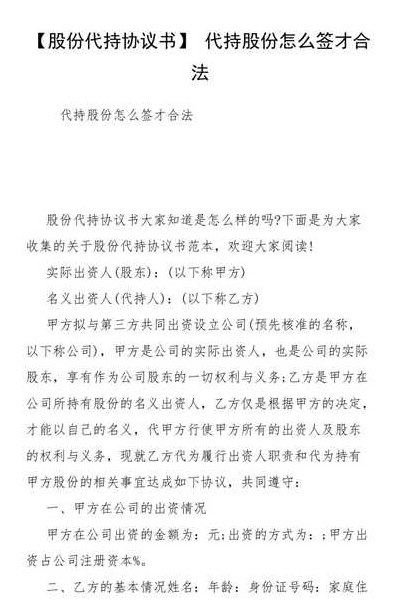 代持股份是否合法（上市公司代持股份是否合法）