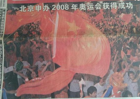 北京申奥成功（北京申奥成功是在哪一年）