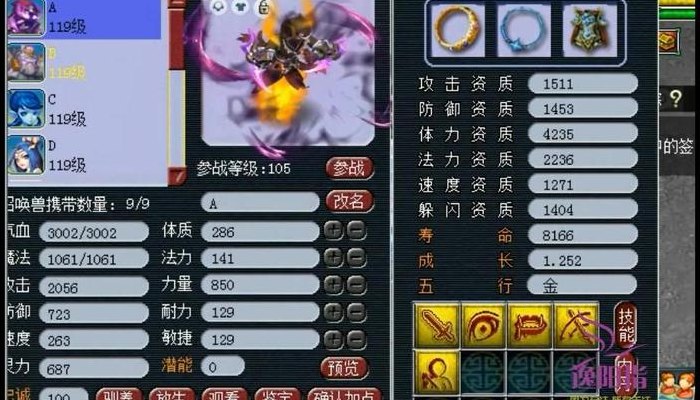 梦幻西游宝宝洗点（梦幻西游宝宝洗点怎么洗）