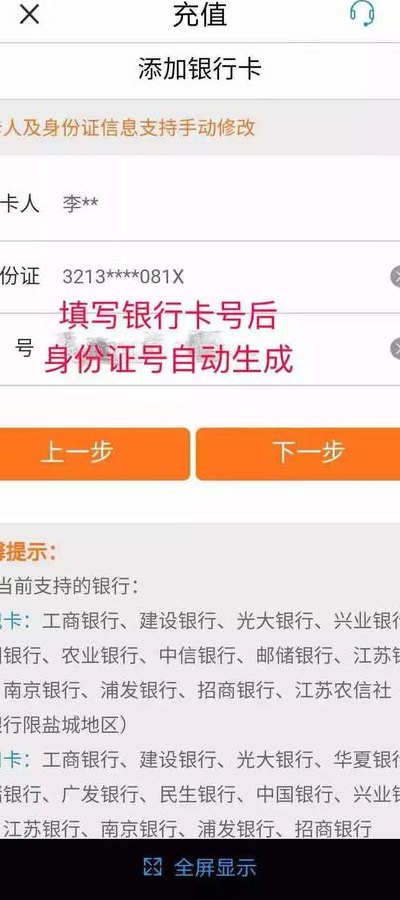输入身份证查银行卡号（输入身份证查银行卡号系统）