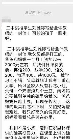刘雅婷二中（二中刘雅婷本人）