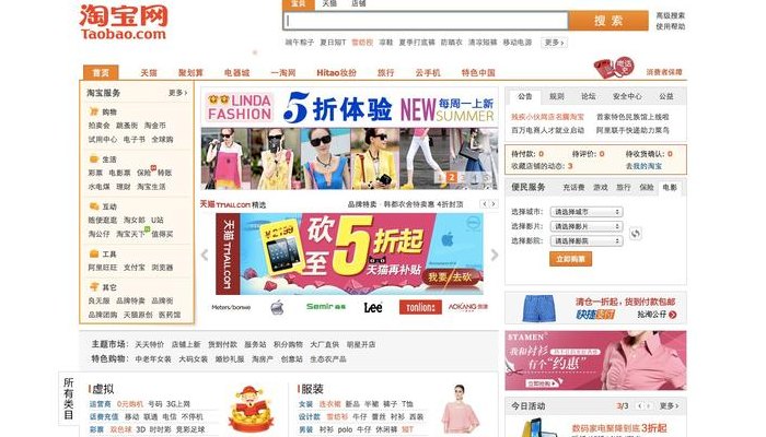 手机上电脑淘宝网页版（手机怎么淘宝电脑版网页）