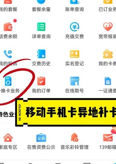 移动上可以购买异地的卡吗