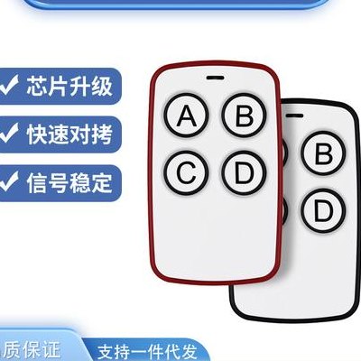电动门遥控器（电动门遥控器配对教程视频）