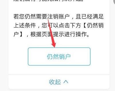 支付宝注销后重新注册（支付宝注销后重新注册芝麻信用）