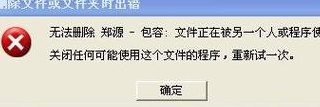 描述文件无法删除（描述文件无法删除怎么弄）