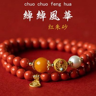 朱砂手链一般多少钱（朱砂手链一般多少钱是真的）