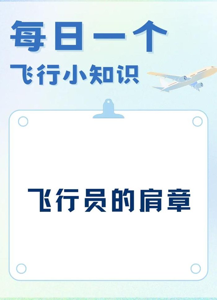 当飞行员的条件（当飞行员的条件是什么）
