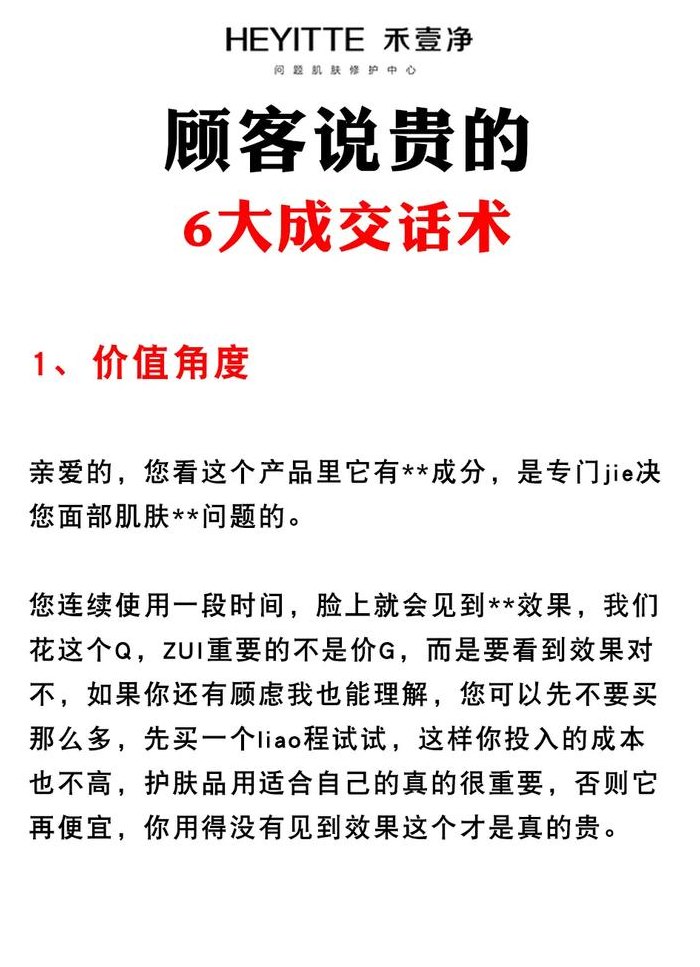 客户嫌贵的经典回答（客户嫌贵的经典回答句子）