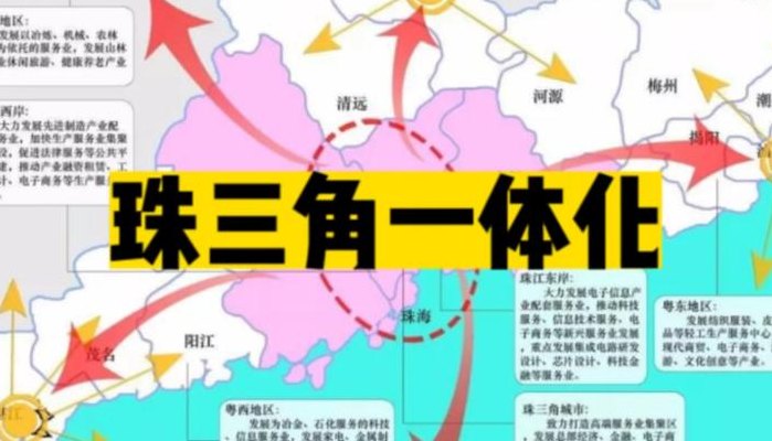 珠三角经济圈（珠三角经济圈枢纽中转场）