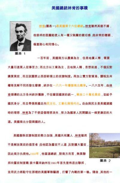 林肯简介（林肯简介100字）