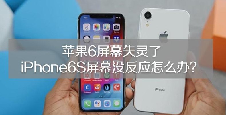 手机触摸屏完全没反应（手机触摸屏完全没反应怎么换手机）