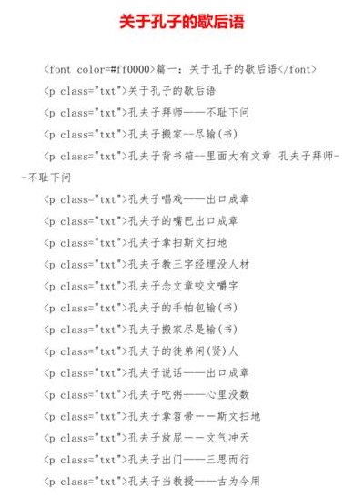 孔子的歇后语（孔子的歇后语孔子背书箱）