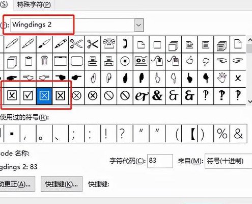 打勾的符号怎么输入（excel打勾的符号怎么输入）